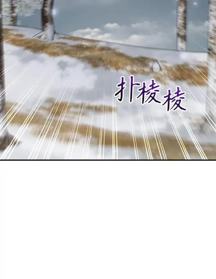 《结局制造者》67.被卡玛尔救下图76