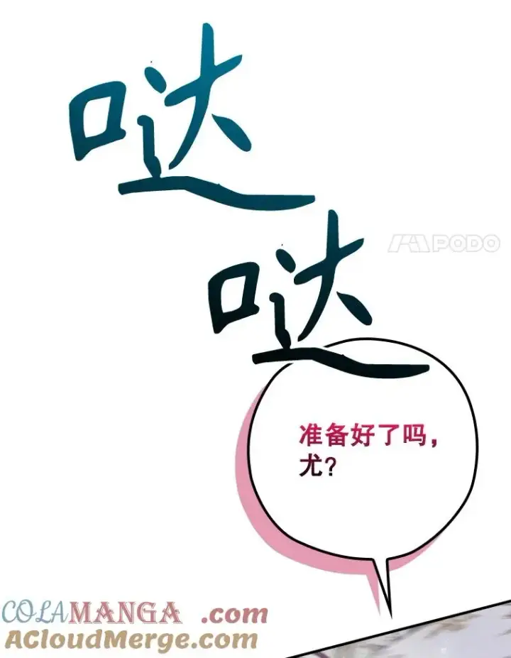 《结局制造者》67.被卡玛尔救下图77