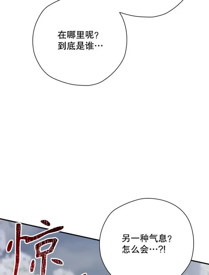 《结局制造者》67.被卡玛尔救下图8