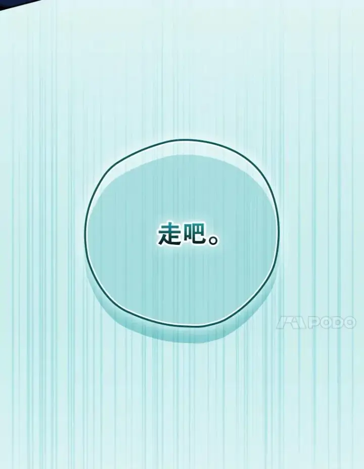 《结局制造者》67.被卡玛尔救下图80