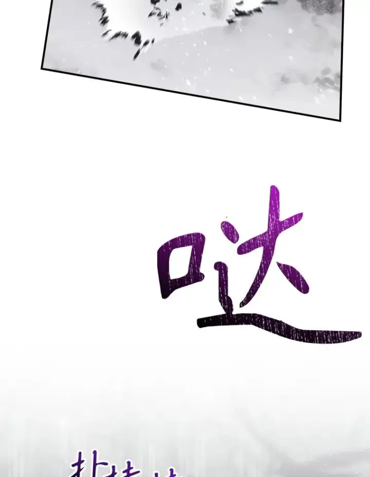 《结局制造者》67.被卡玛尔救下图82