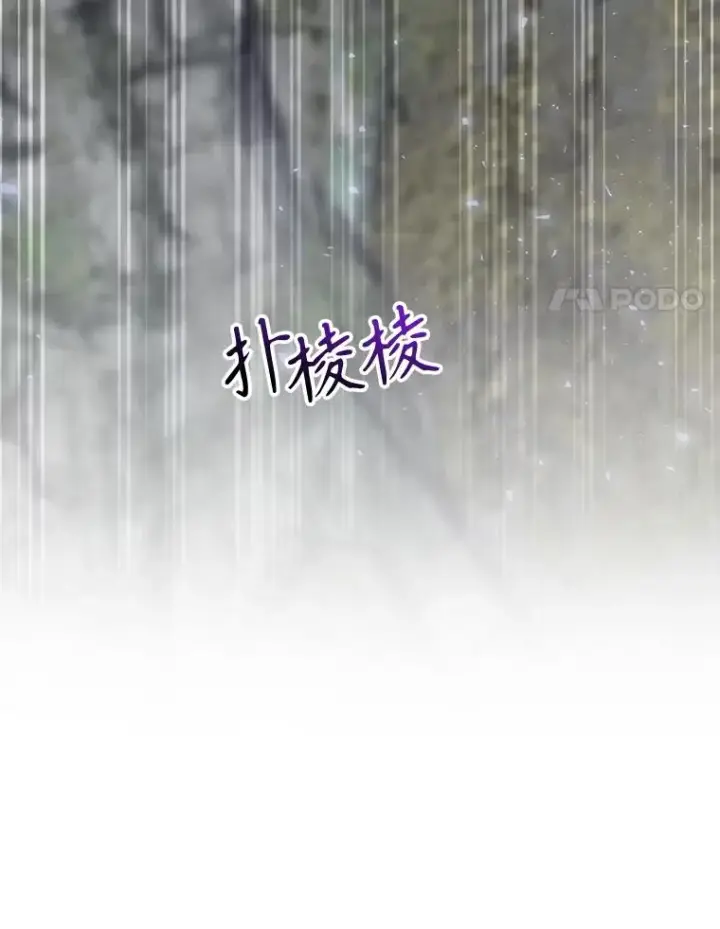 《结局制造者》67.被卡玛尔救下图87