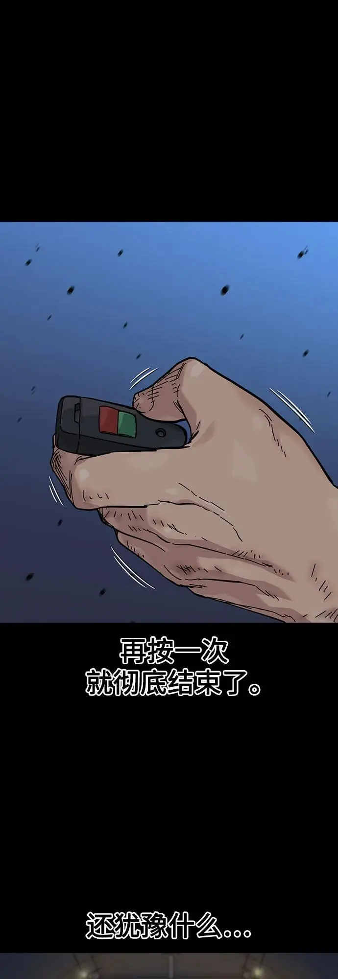 《街头生存手册》[第3季] 第14话图104