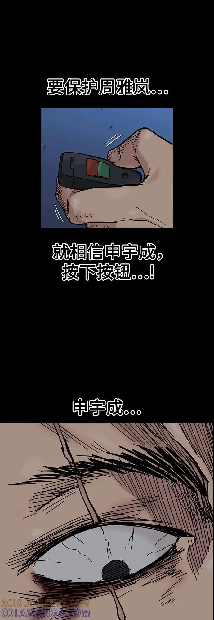 《街头生存手册》[第3季] 第14话图109