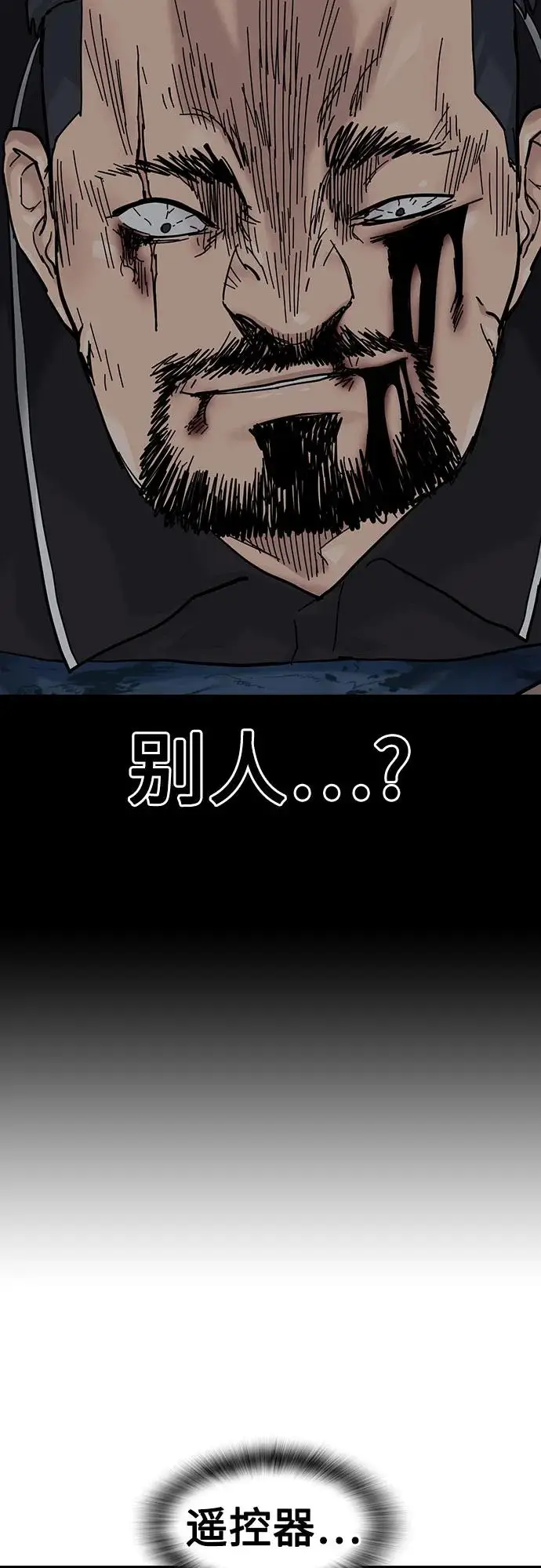 《街头生存手册》[第3季] 第14话图118