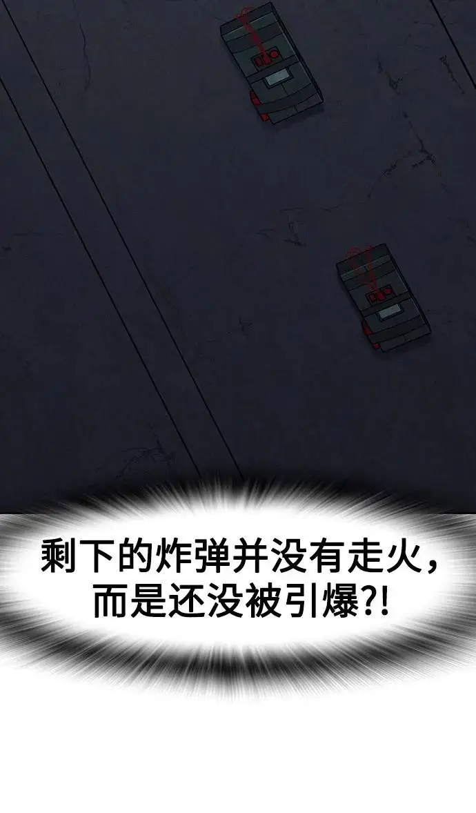 《街头生存手册》[第3季] 第14话图120