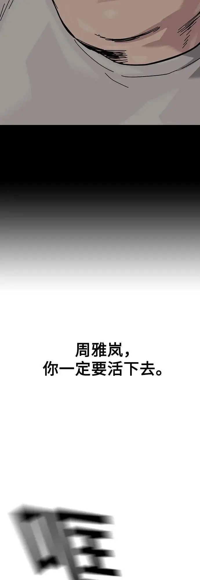 《街头生存手册》[第3季] 第14话图130