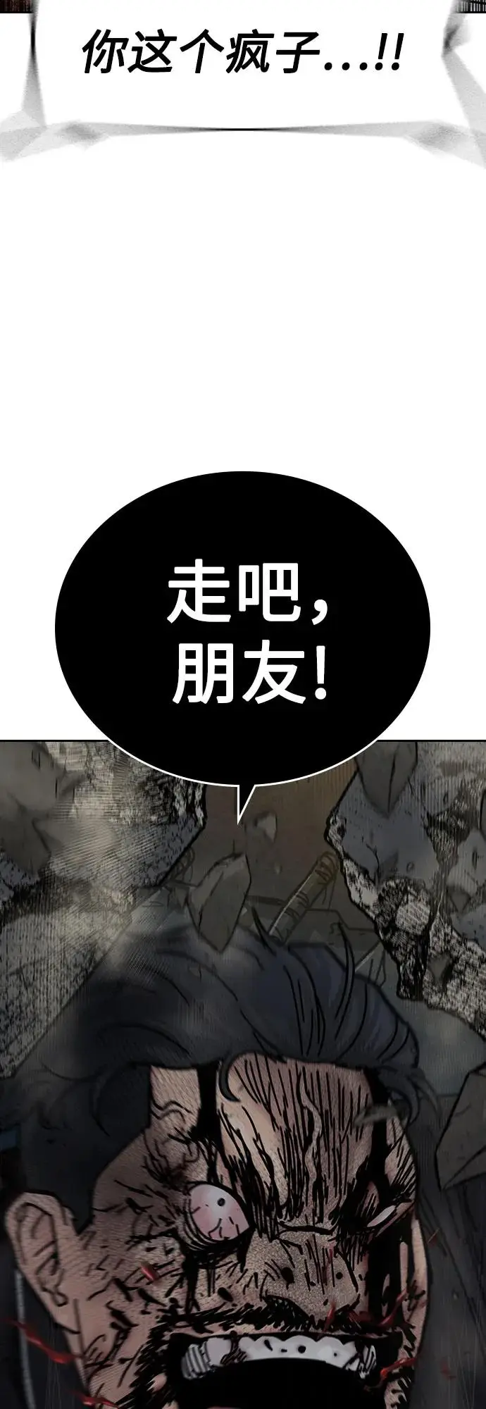 《街头生存手册》[第3季] 第14话图132