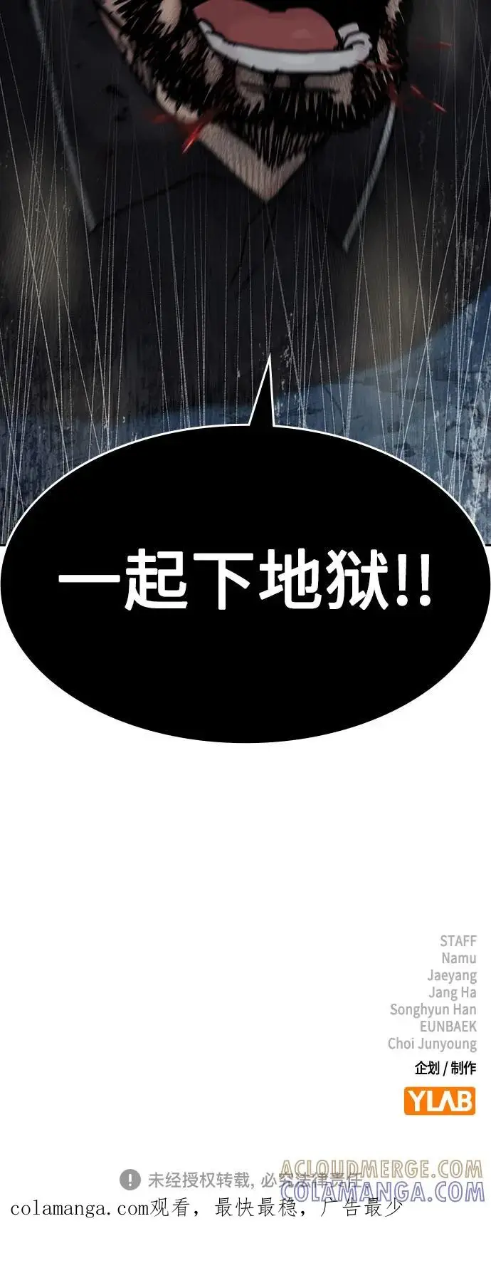 《街头生存手册》[第3季] 第14话图133