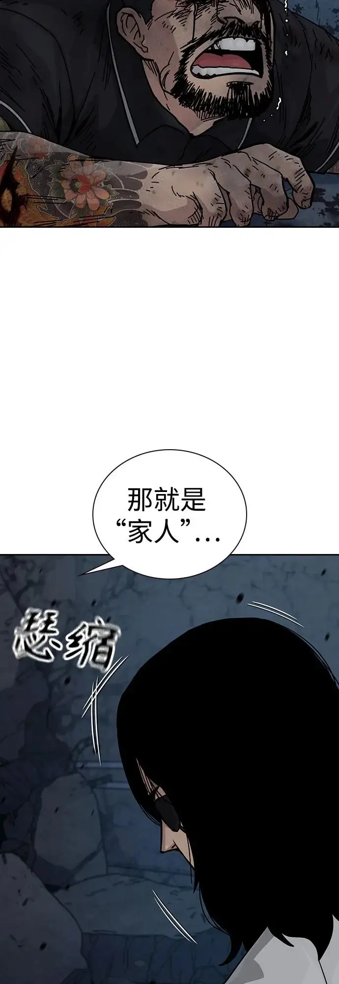 《街头生存手册》[第3季] 第14话图23