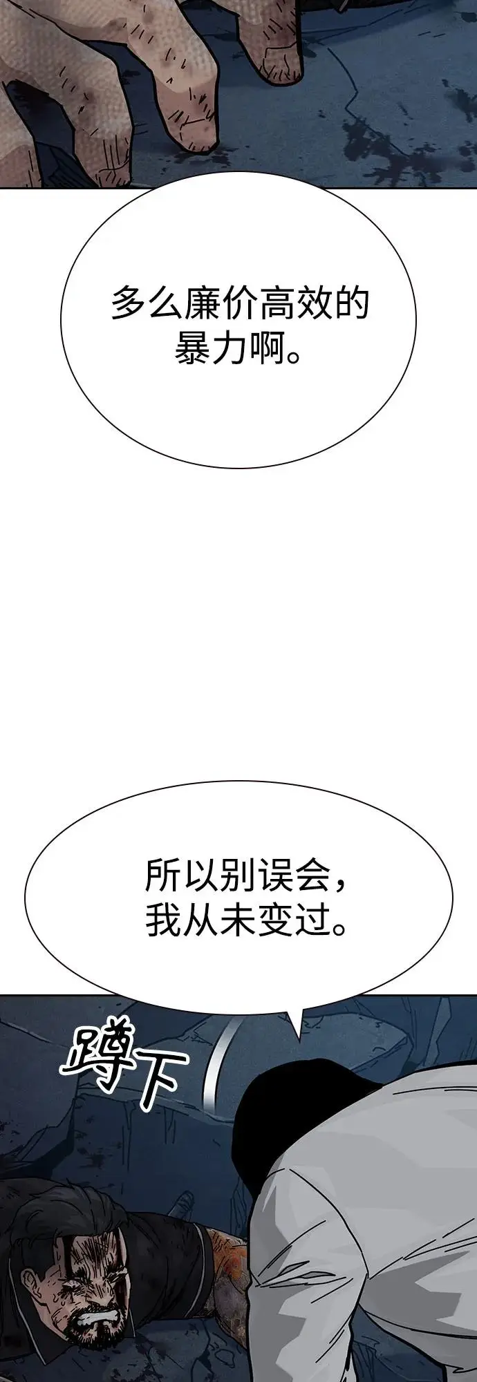 《街头生存手册》[第3季] 第14话图30