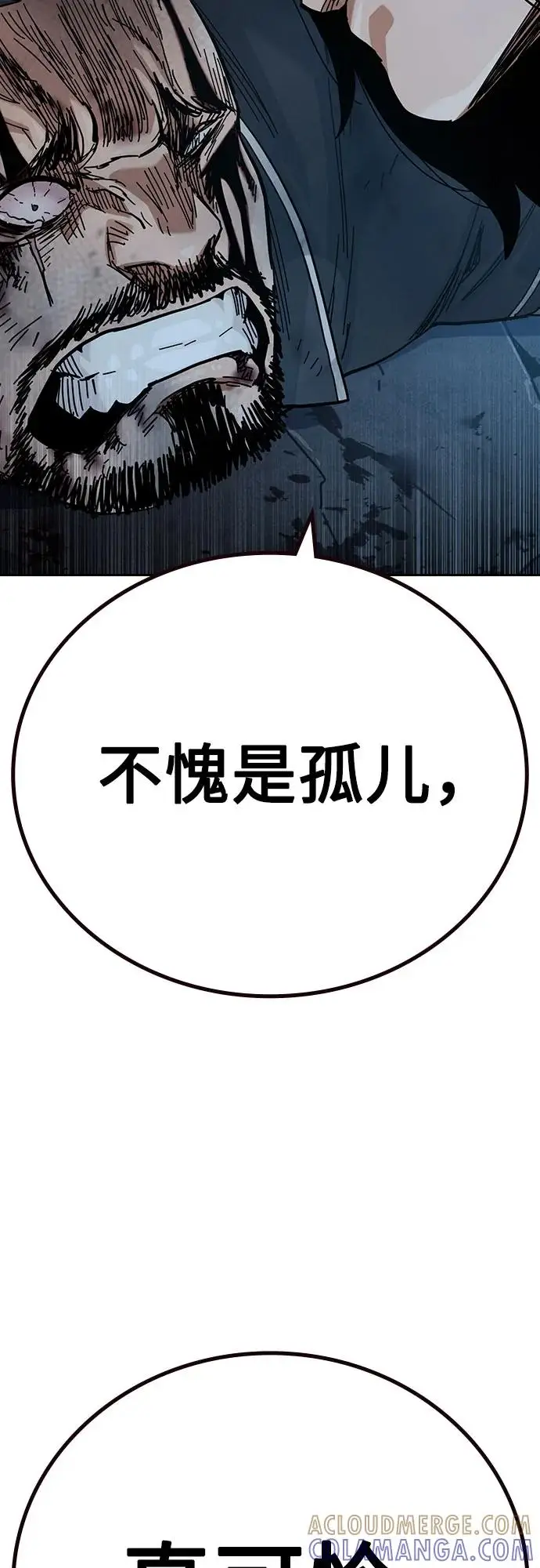 《街头生存手册》[第3季] 第14话图33
