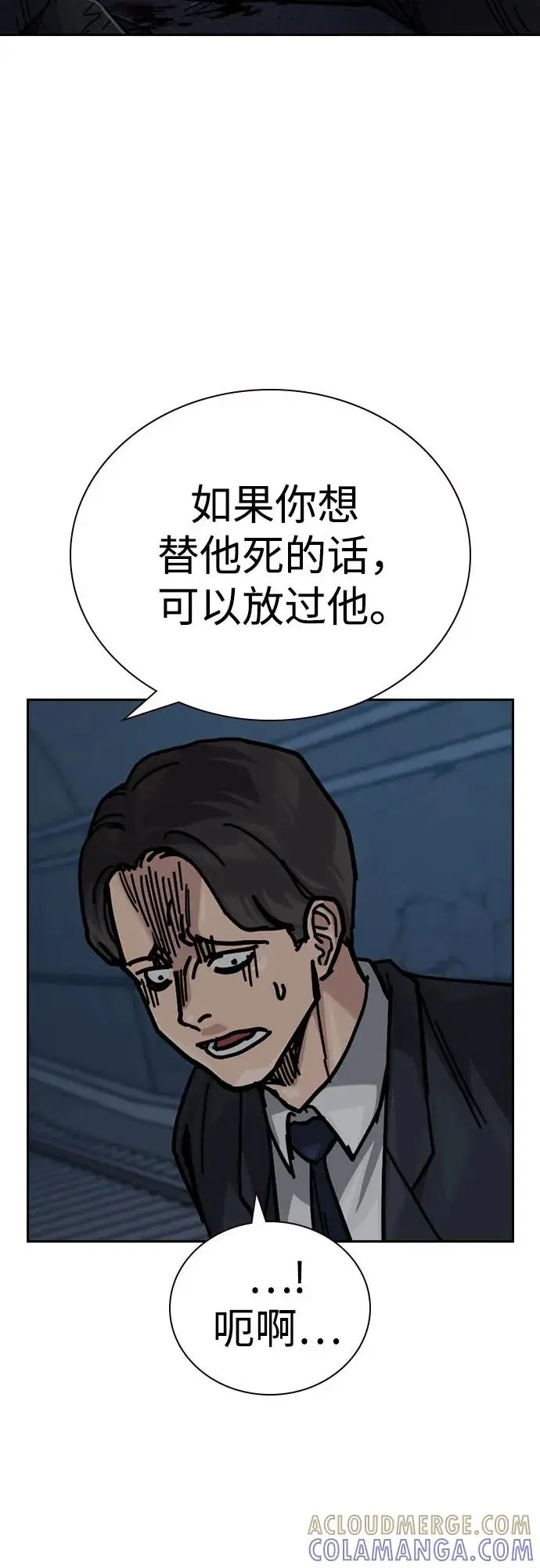 《街头生存手册》[第3季] 第14话图41