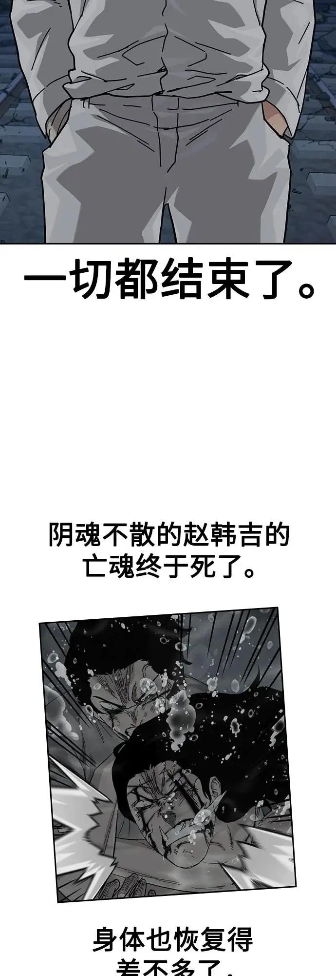 《街头生存手册》[第3季] 第14话图44