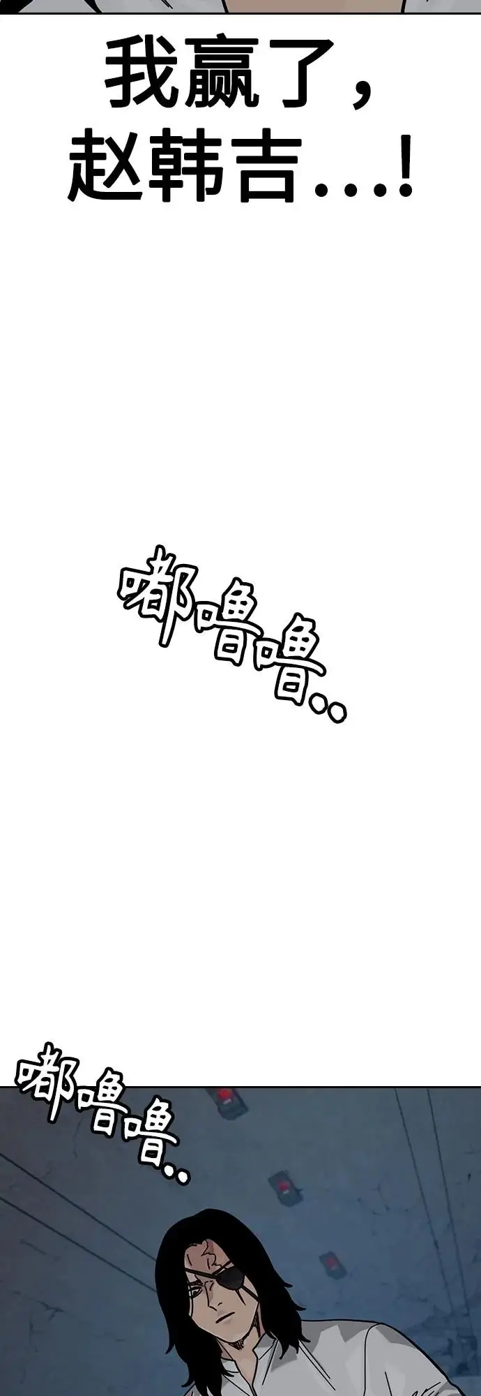 《街头生存手册》[第3季] 第14话图46