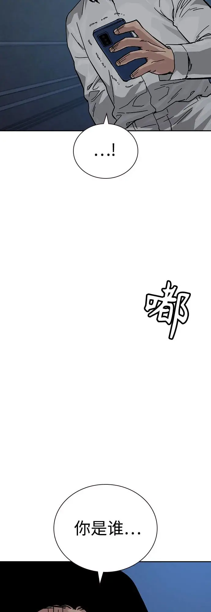 《街头生存手册》[第3季] 第14话图47