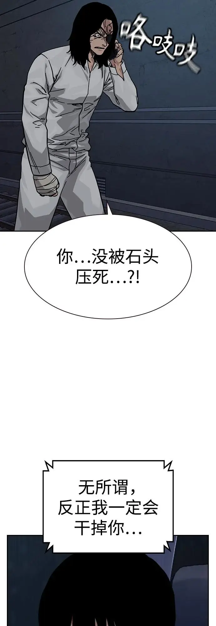 《街头生存手册》[第3季] 第14话图51