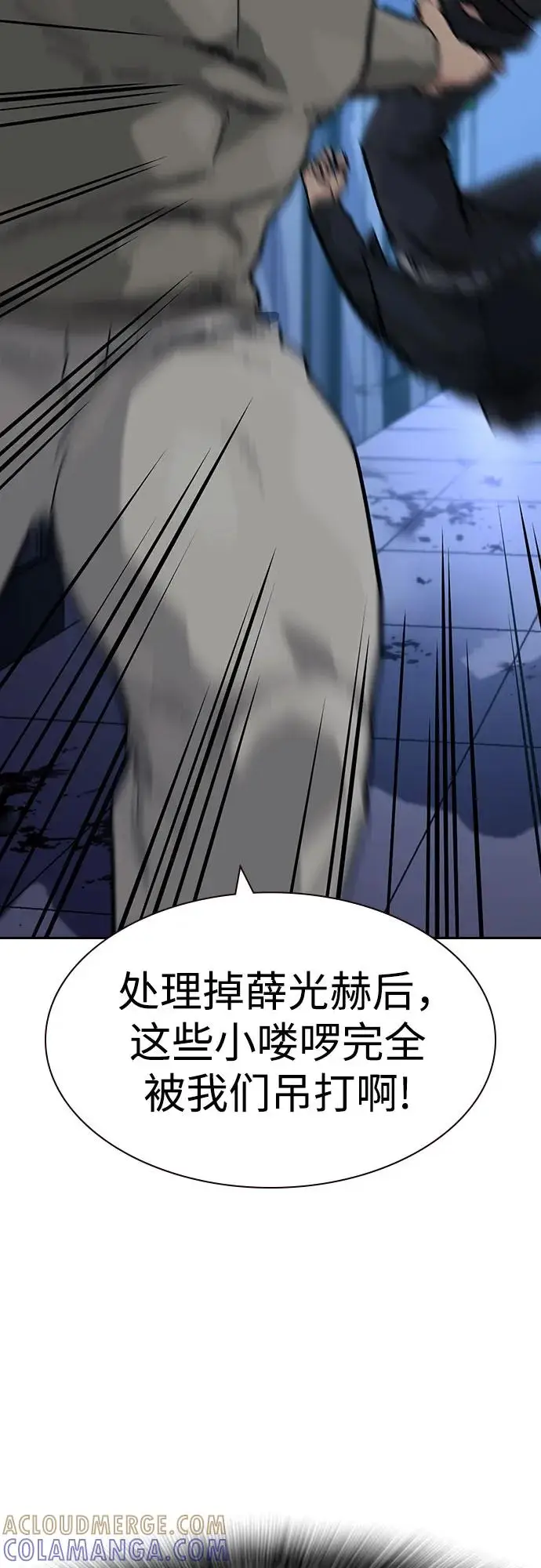 《街头生存手册》[第3季] 第14话图57