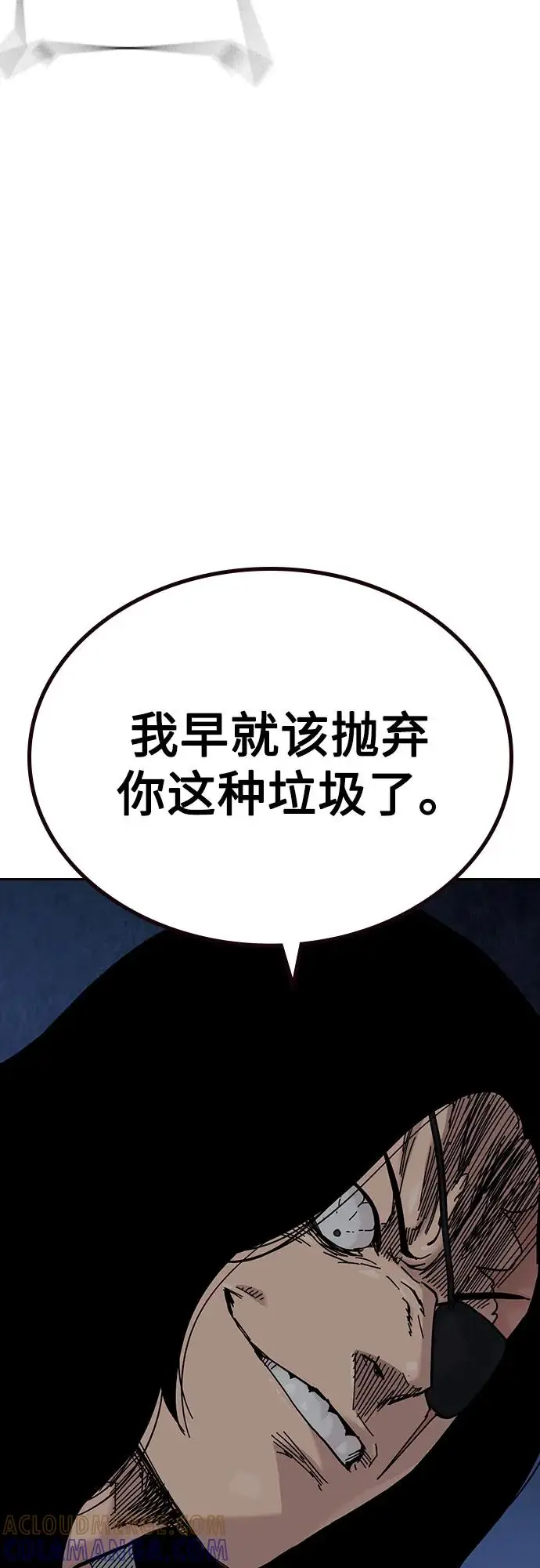 《街头生存手册》[第3季] 第14话图73