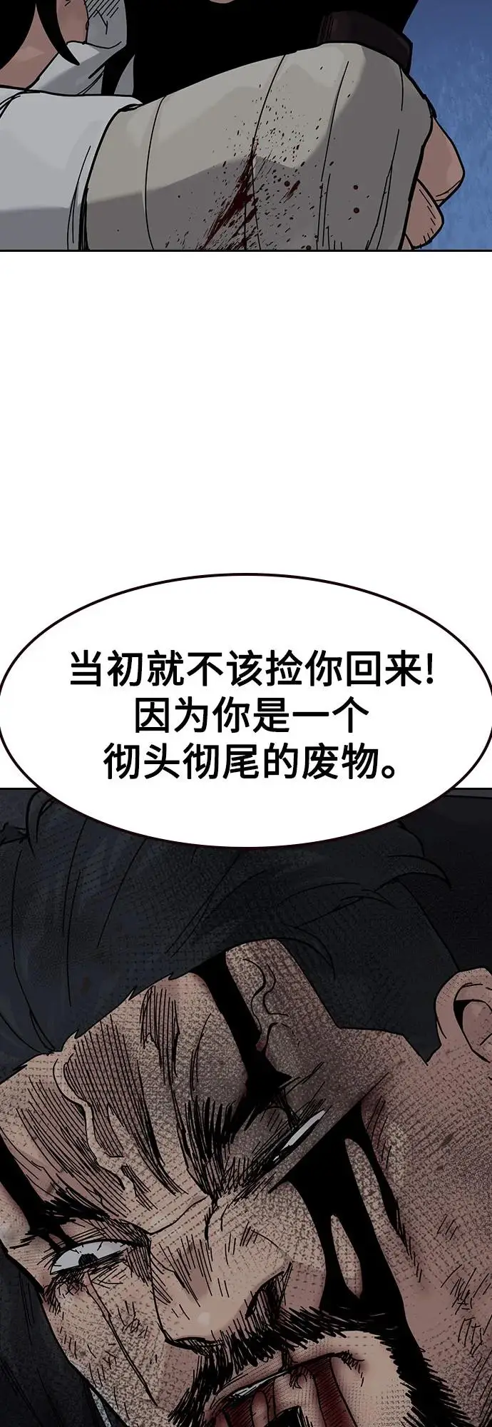 《街头生存手册》[第3季] 第14话图74