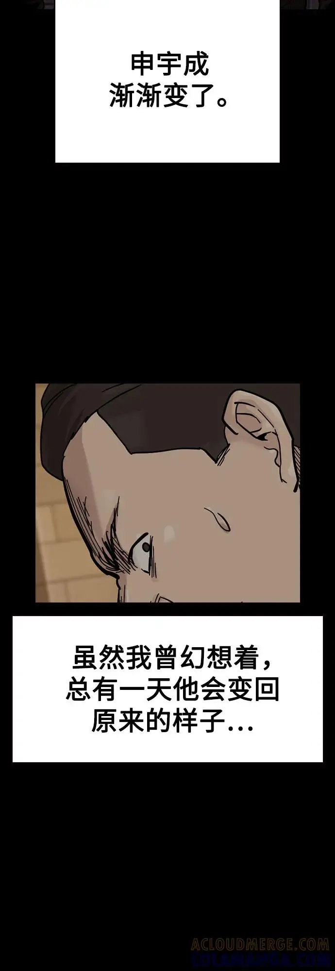 《街头生存手册》[第3季] 第14话图85