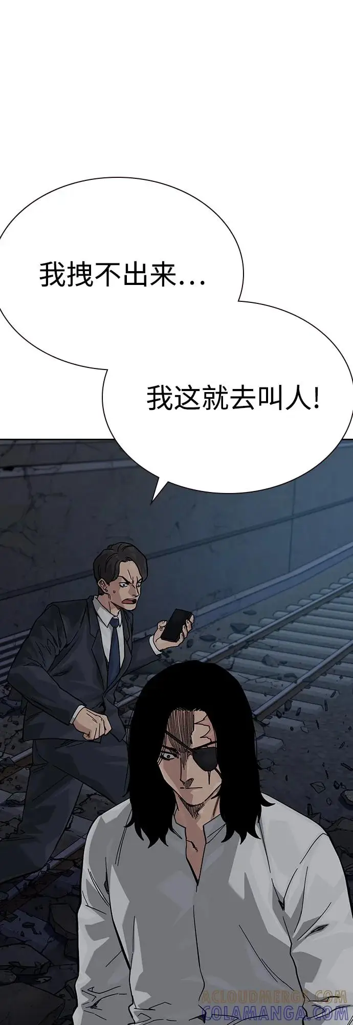 《街头生存手册》[第3季] 第14话图9