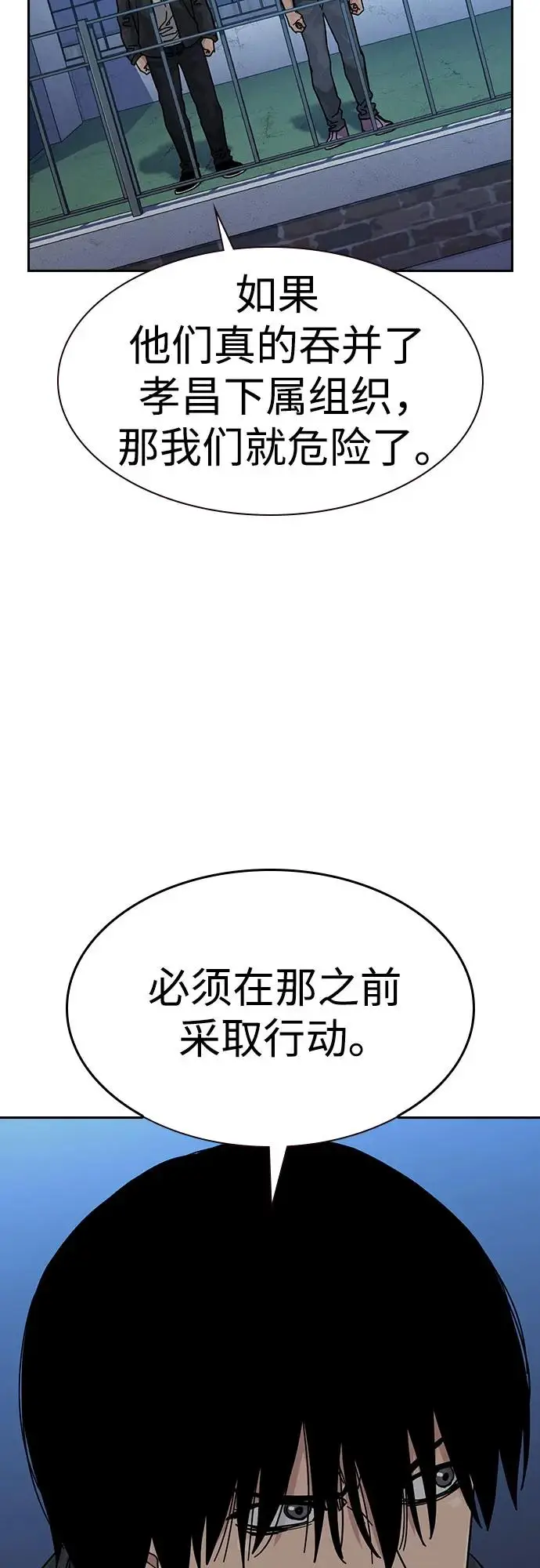 《街头生存手册》[第3季] 第18话图107