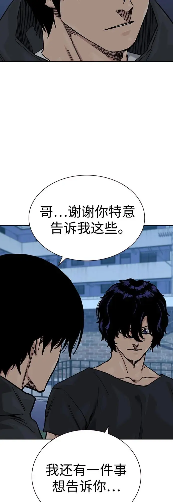 《街头生存手册》[第3季] 第18话图108