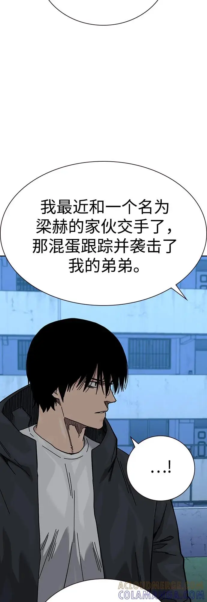 《街头生存手册》[第3季] 第18话图109