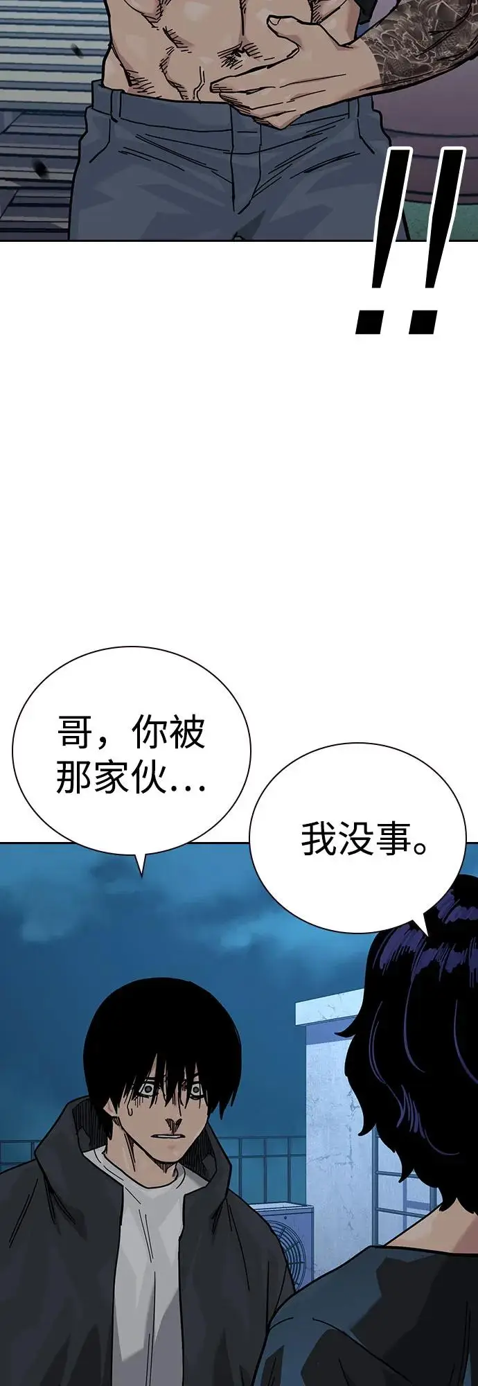 《街头生存手册》[第3季] 第18话图112