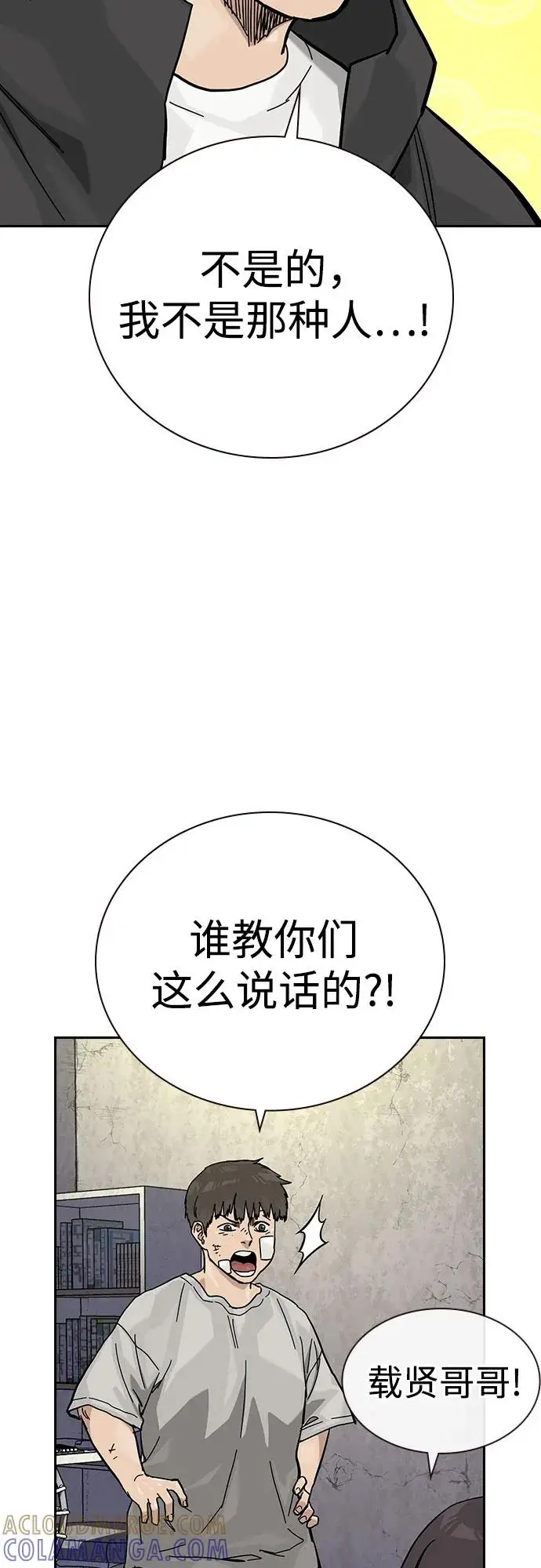 《街头生存手册》[第3季] 第18话图13
