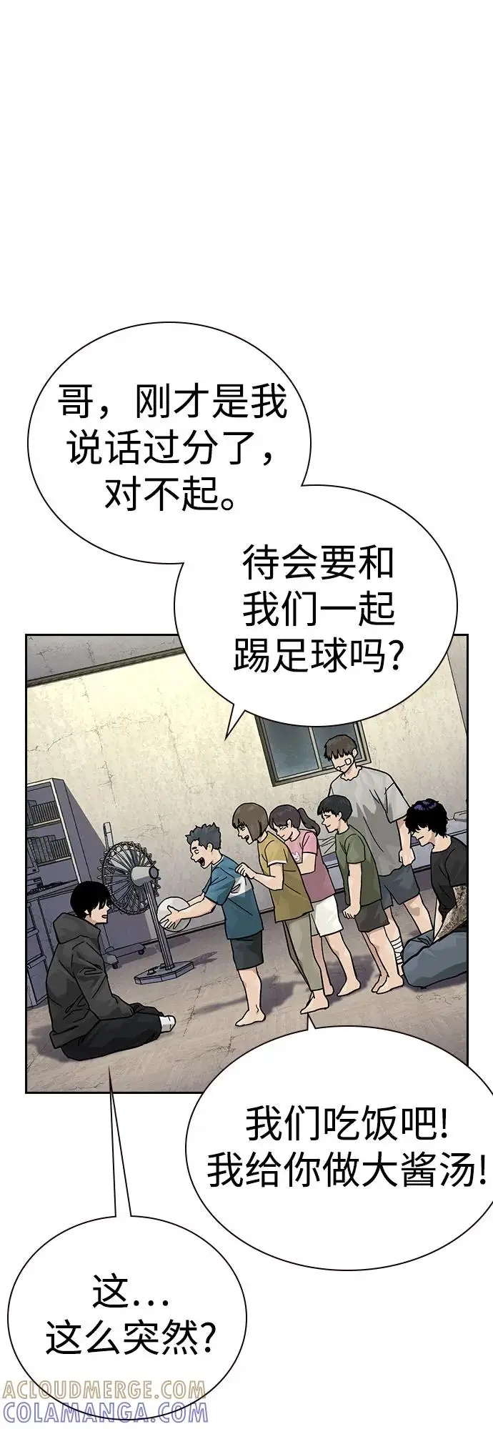 《街头生存手册》[第3季] 第18话图17