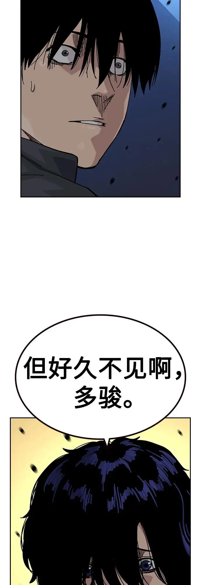 《街头生存手册》[第3季] 第18话图3