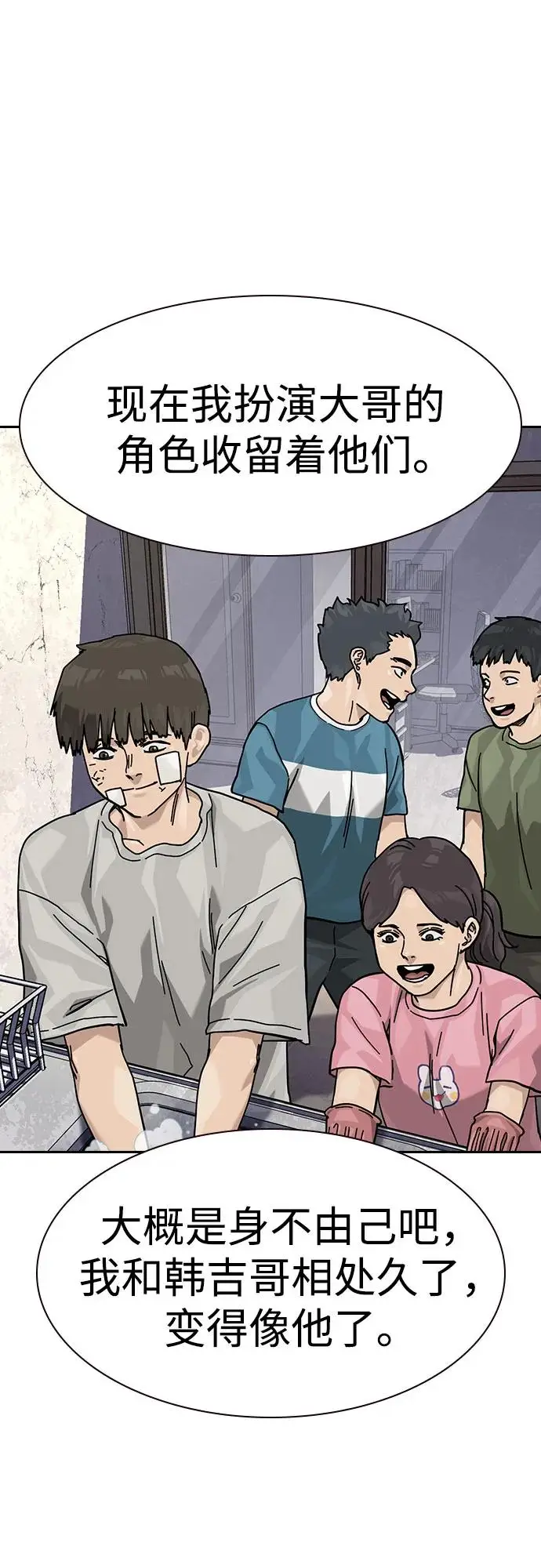 《街头生存手册》[第3季] 第18话图30