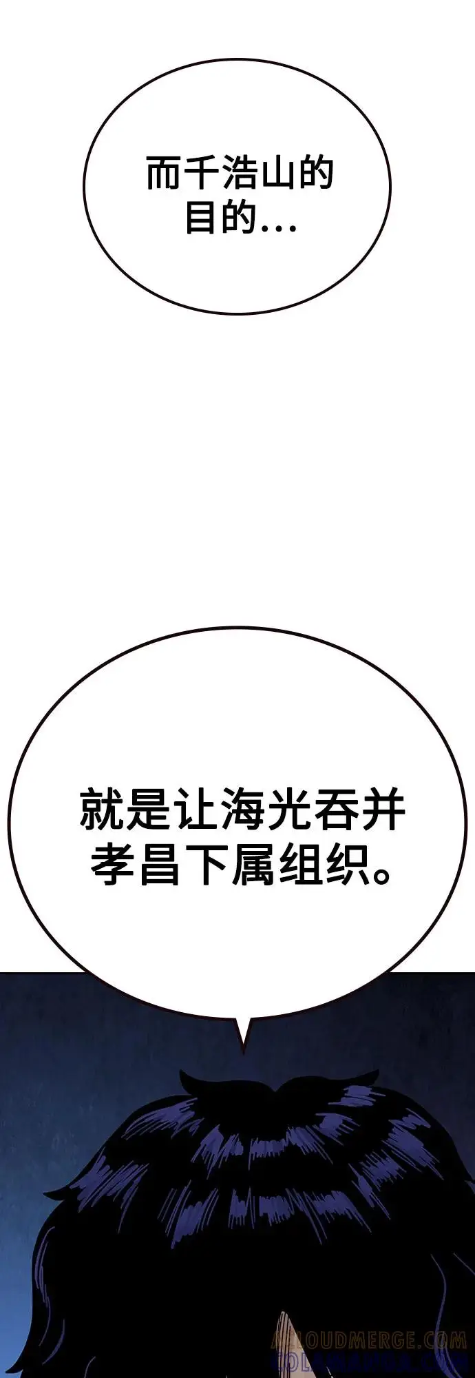 《街头生存手册》[第3季] 第18话图37