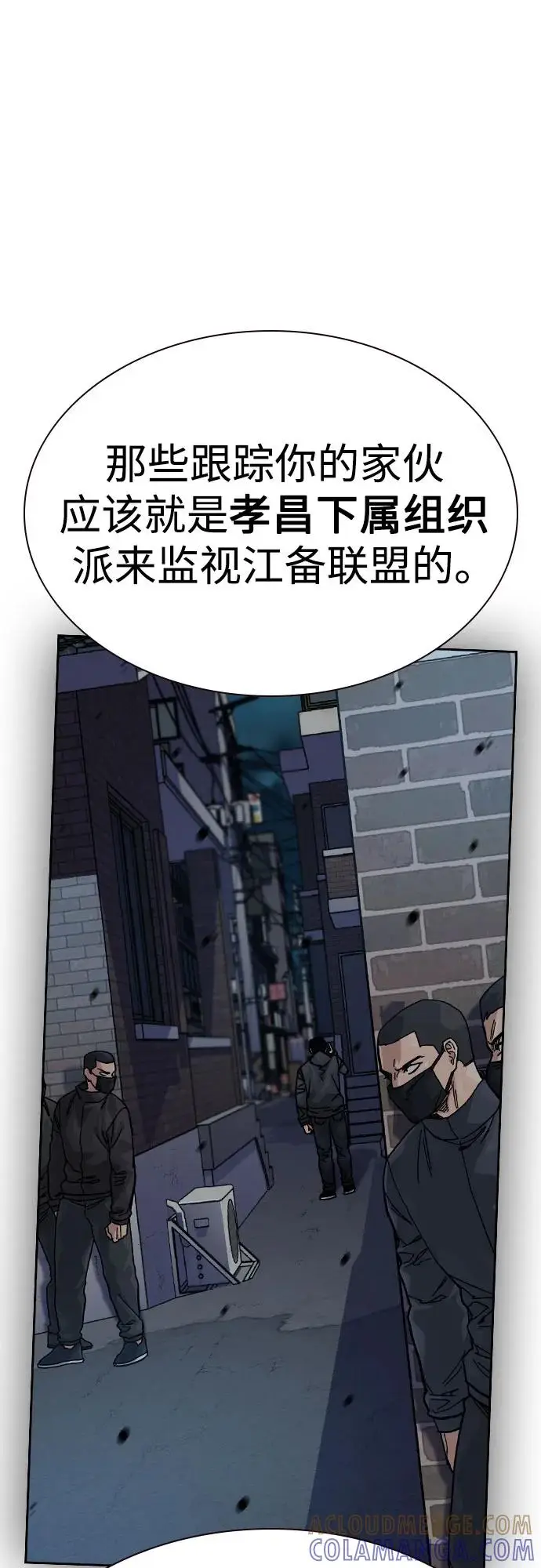 《街头生存手册》[第3季] 第18话图41