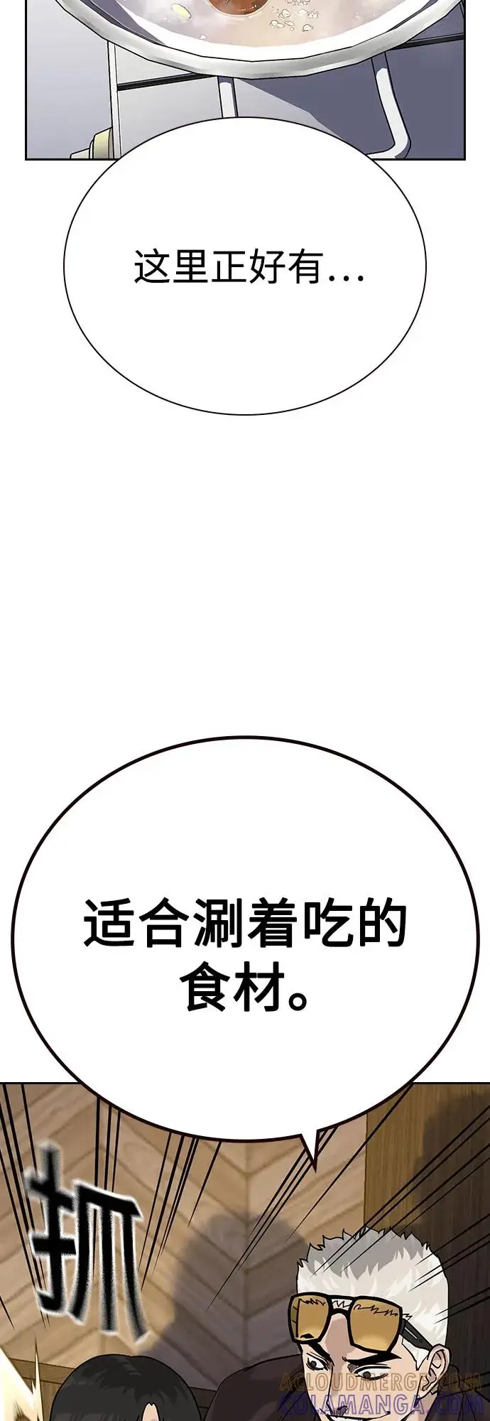 《街头生存手册》[第3季] 第18话图53