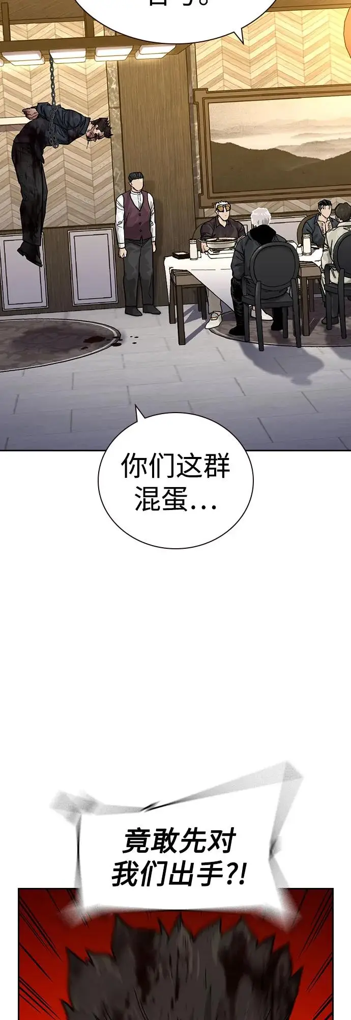《街头生存手册》[第3季] 第18话图66