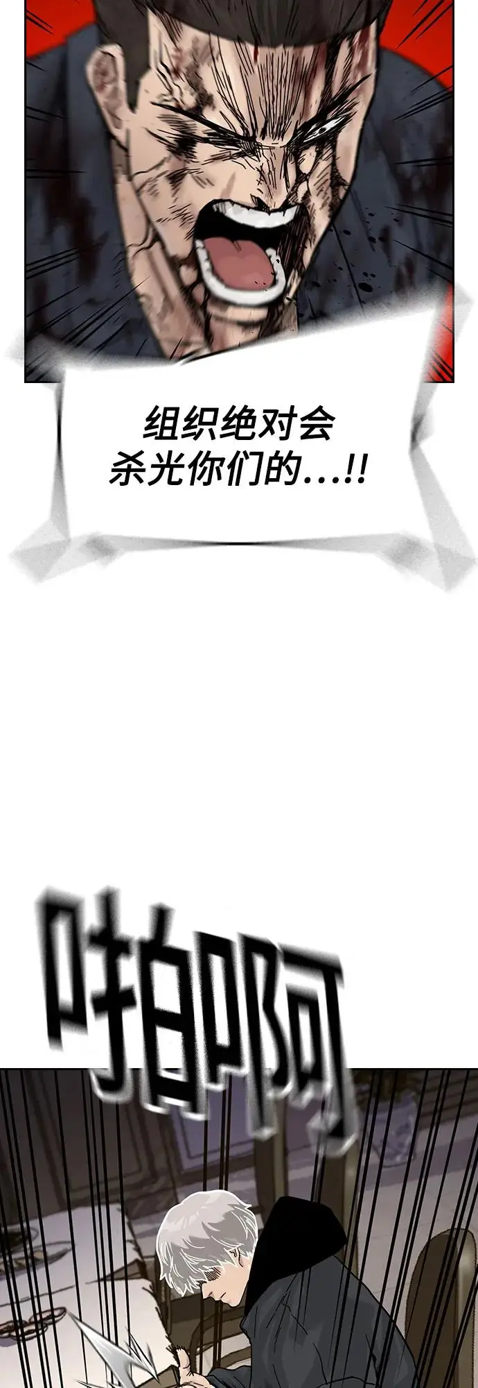 《街头生存手册》[第3季] 第18话图67