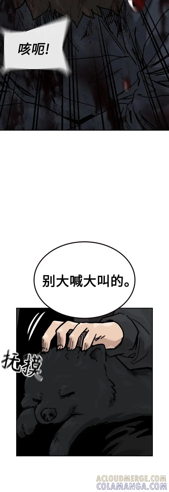 《街头生存手册》[第3季] 第18话图69