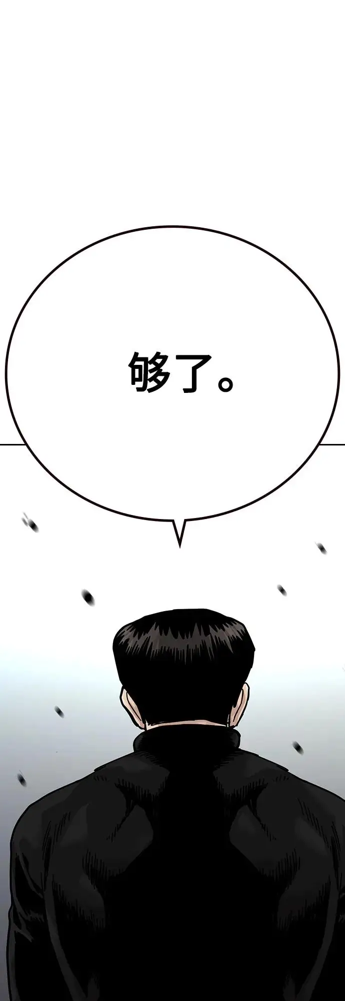 《街头生存手册》[第3季] 第18话图94