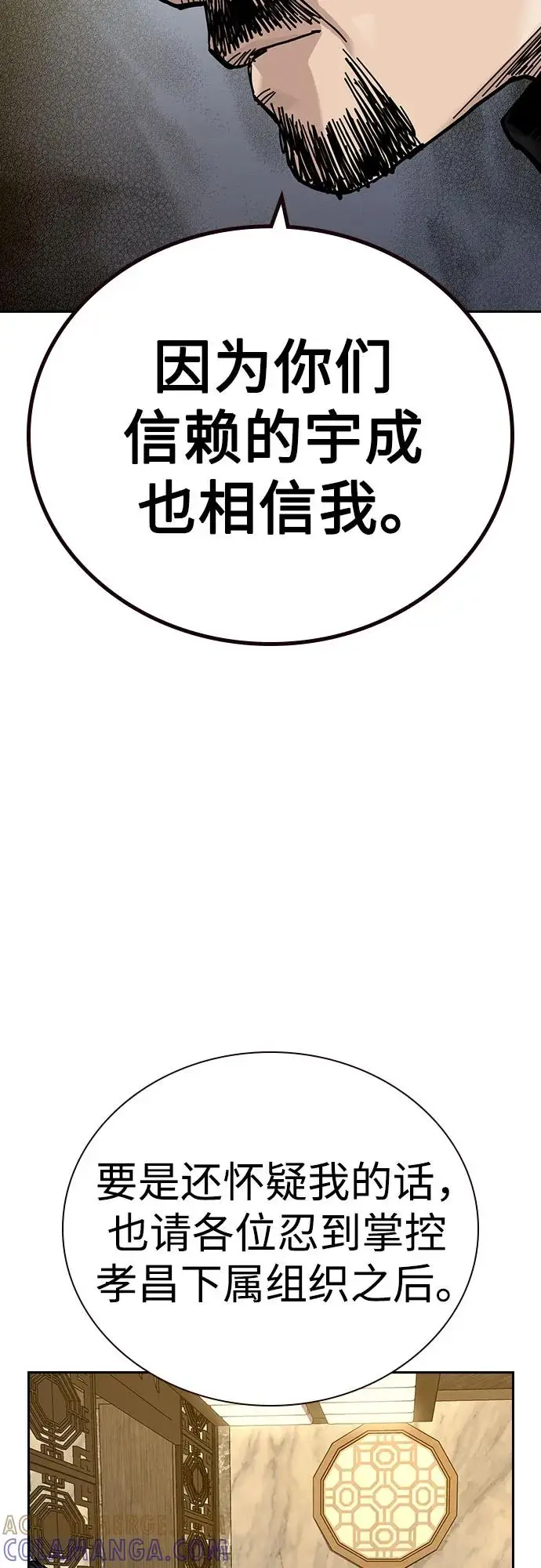 《街头生存手册》[第3季] 第18话图97