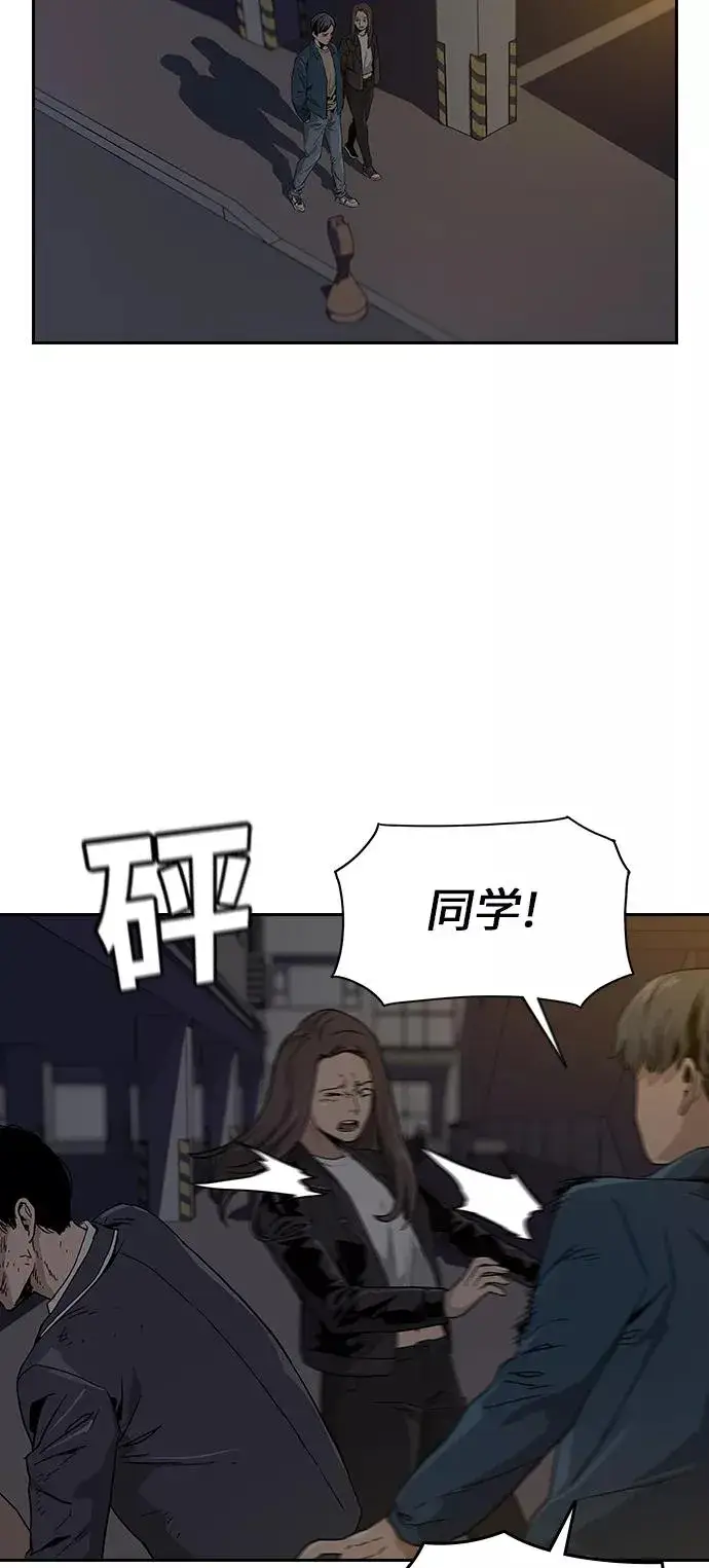 《街头生存手册》第1话图176