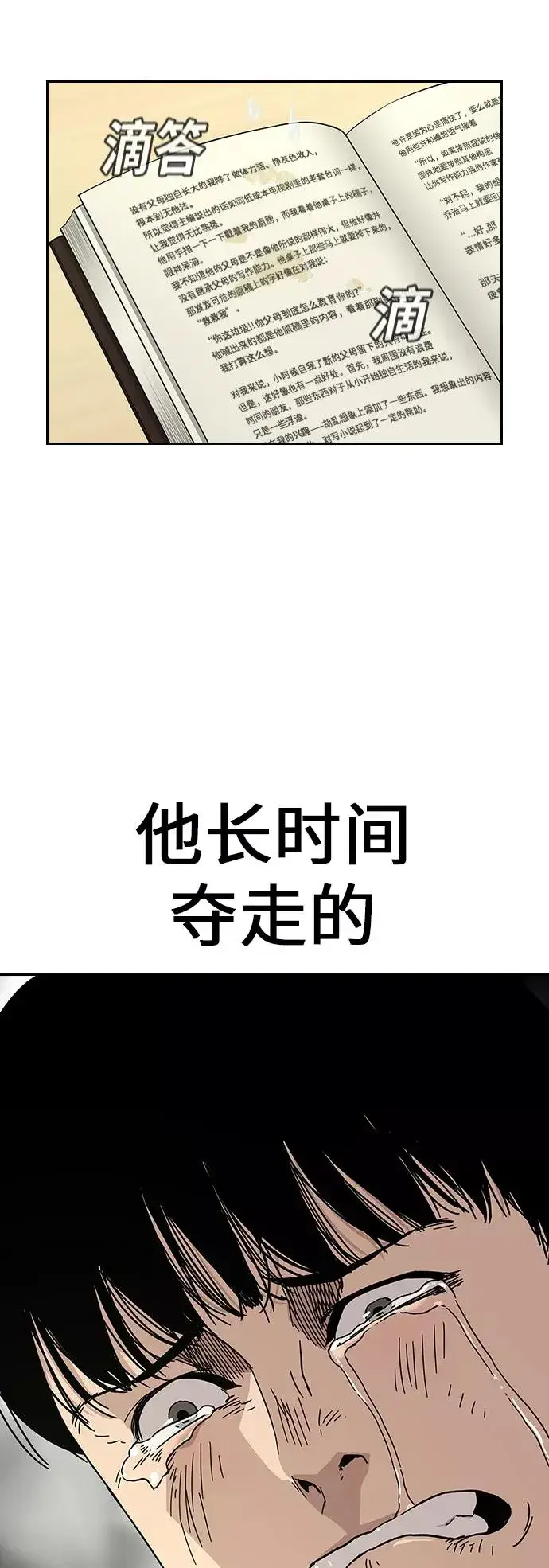 《街头生存手册》第2话图30