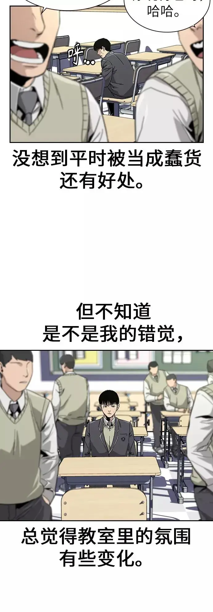 《街头生存手册》第2话图35