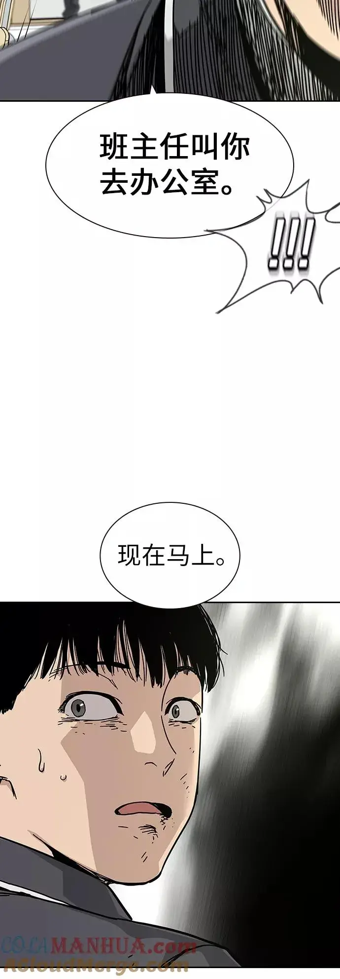 《街头生存手册》第2话图41