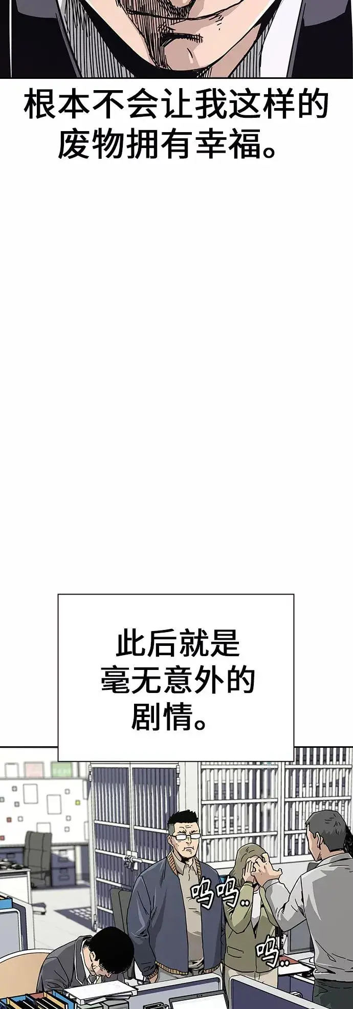《街头生存手册》第2话图51