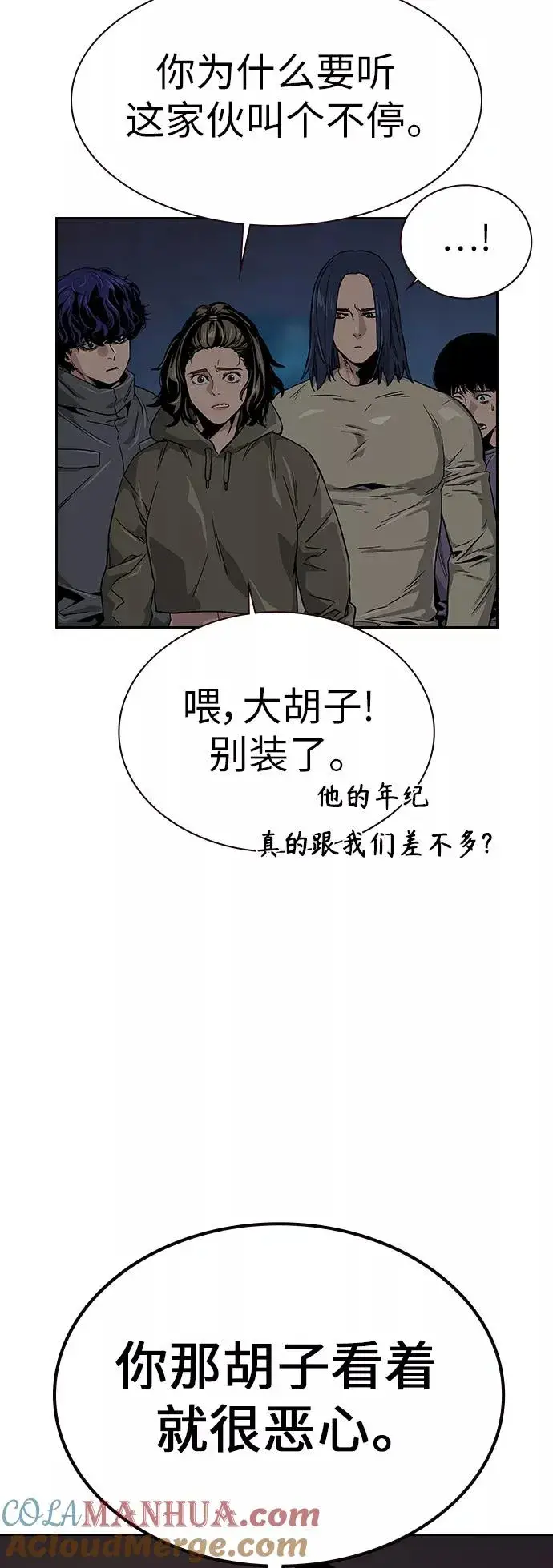 《街头生存手册》第12话图13