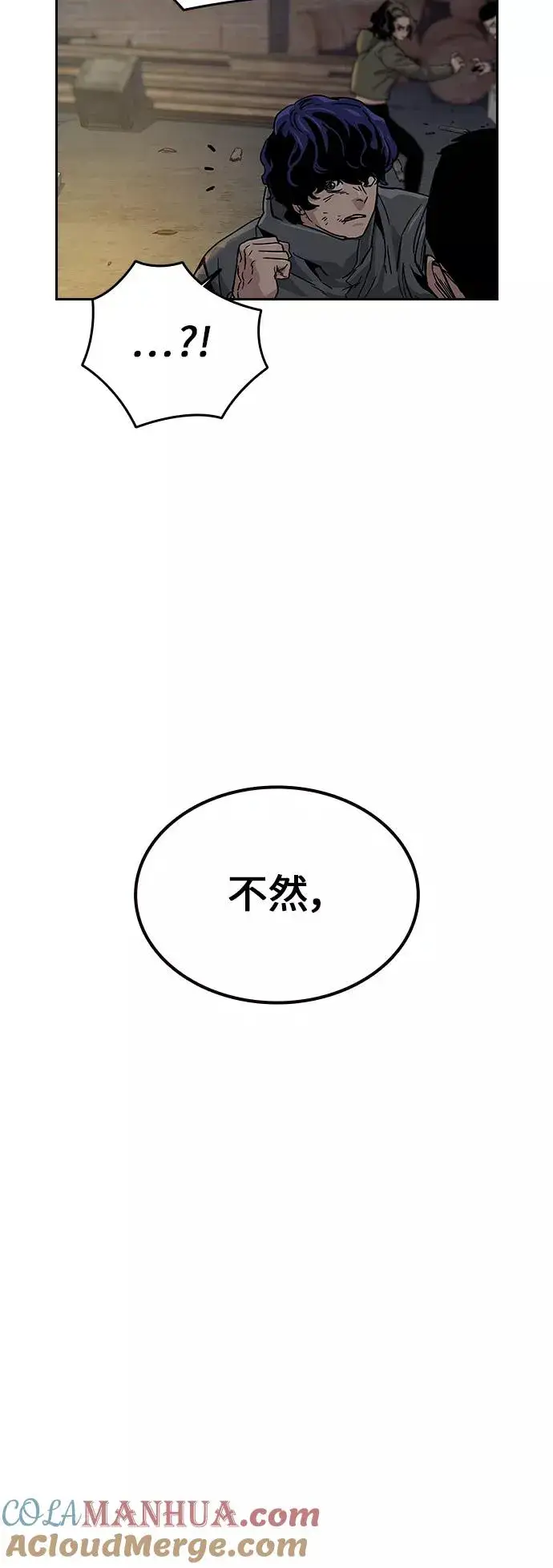 《街头生存手册》第12话图49
