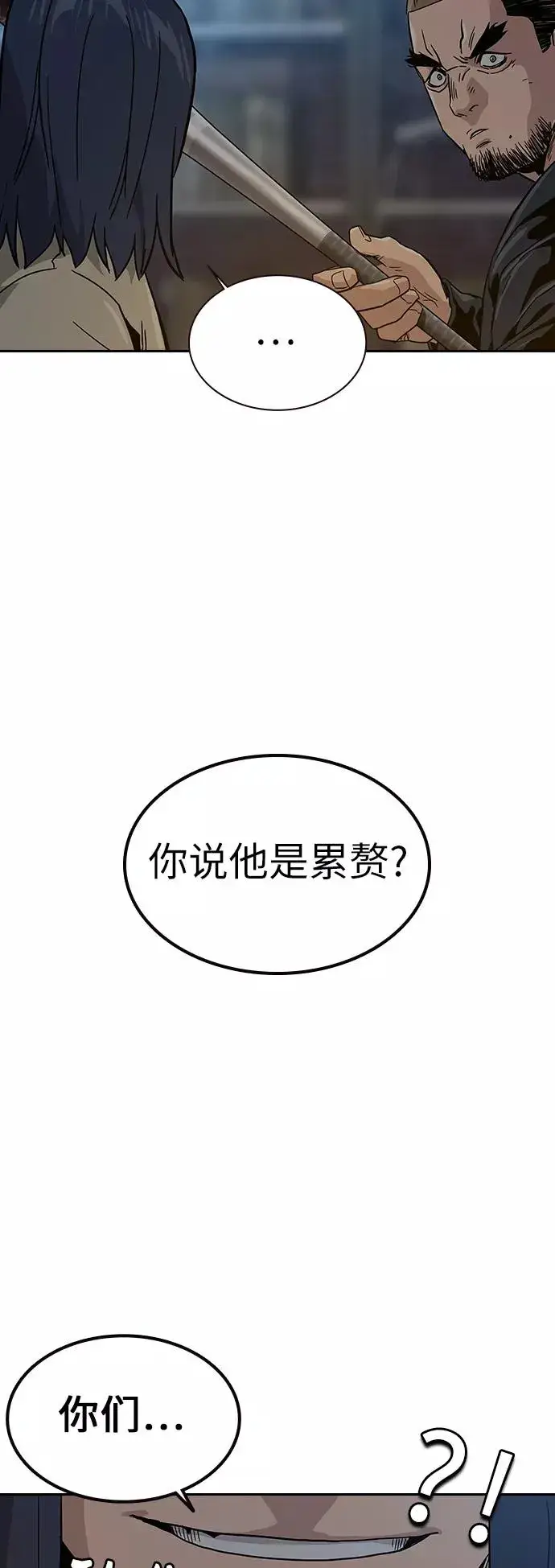 《街头生存手册》第12话图59